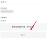 58同城在哪里发布顺风车 58同城发布顺风车方法