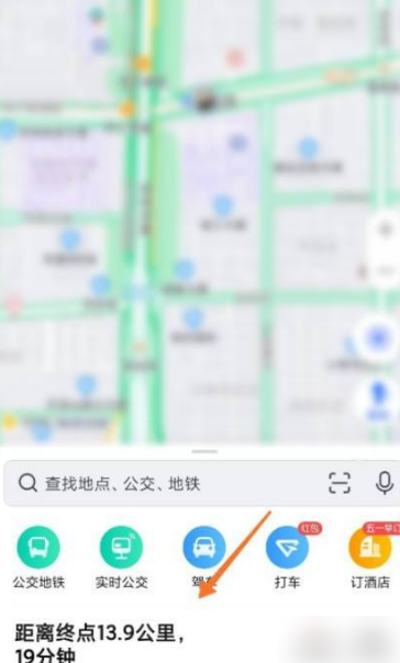 高德地图怎么修改打车路线 修改打车路线操作方法