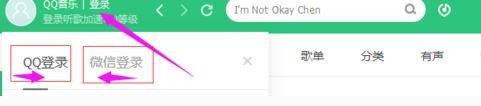 QQ音乐怎么命名歌单 QQ音乐命名歌单方法