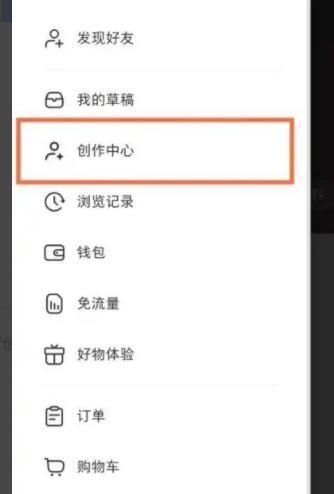 小红书怎么开通店铺 小红书店铺开通方法