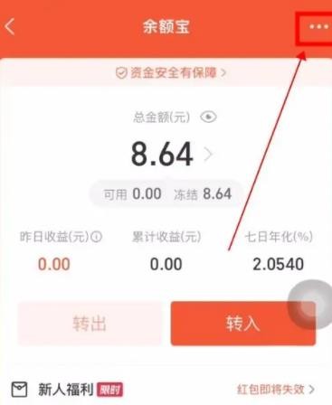 支付宝冻结余额怎么解除 支付宝余额冻结解除方法