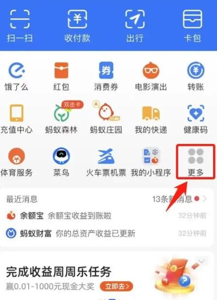 支付宝怎么查社保个人缴费情况 支付宝社保个人缴费情况查看方法