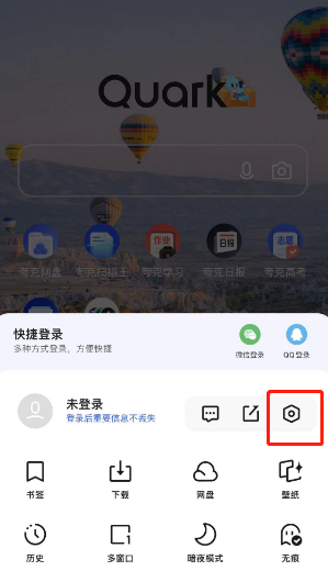 夸克浏览器怎么添加桌面小组件 夸克浏览器添加桌面小组件教程一览