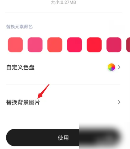 小米穿戴怎么换壁纸 小米穿戴换壁纸方法介绍