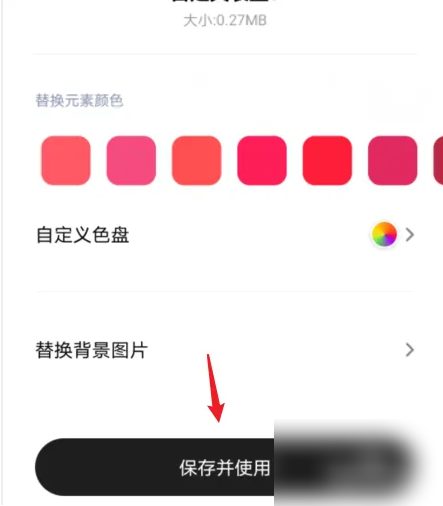 小米穿戴怎么换壁纸 小米穿戴换壁纸方法介绍