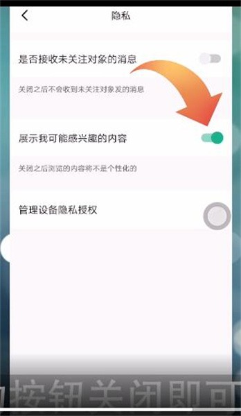 keep上传运动记录怎么设置仅自己可见 keep运动记录设置仅自己可见方法