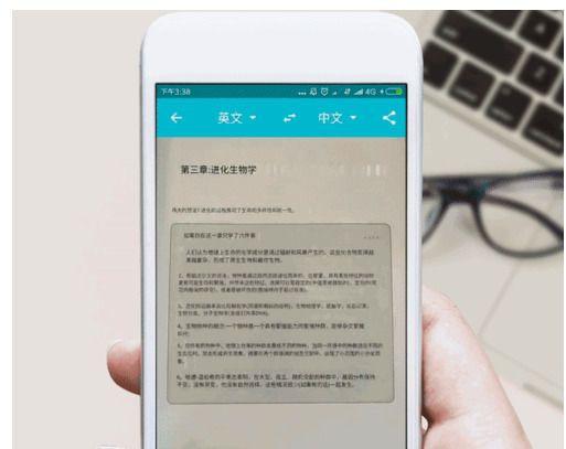 有道翻译官怎么拍照翻译 拍照翻译操作方法