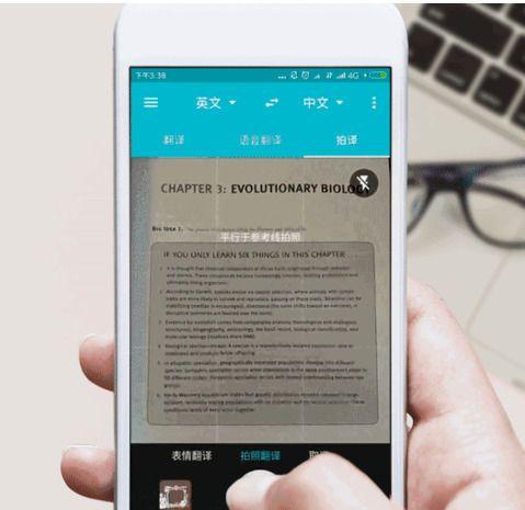 有道翻译官怎么拍照翻译 拍照翻译操作方法