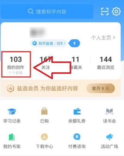 知乎删除提问有记录吗 知乎删除提问后还能看见吗