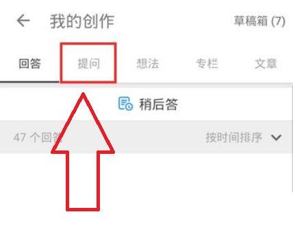 知乎删除提问有记录吗 知乎删除提问后还能看见吗