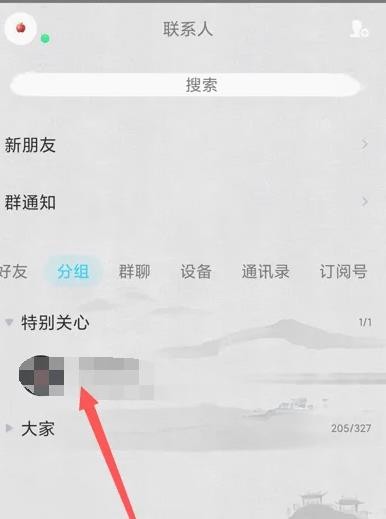 QQ怎么删除好友 QQ删除好友方法
