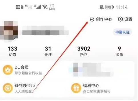 手机百度app怎么重启 百度app百家号重启方法