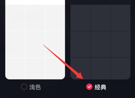 抖音怎么打开夜间模式
