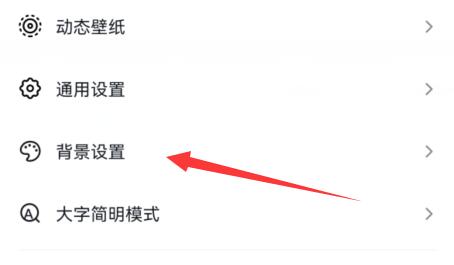 抖音怎么打开夜间模式