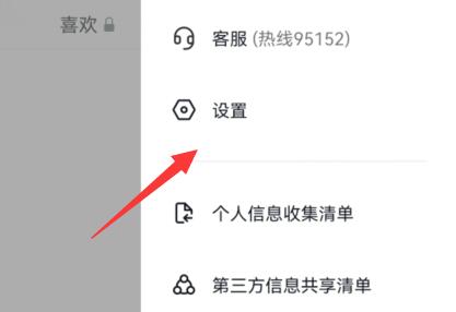 抖音怎么打开夜间模式