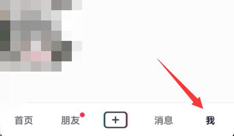 抖音怎么打开夜间模式