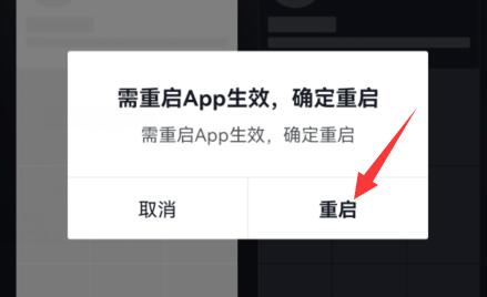 抖音怎么打开夜间模式