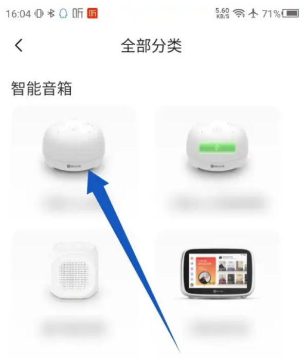 喜马拉雅智能音箱怎么连接 喜马拉雅智能音箱怎么使用