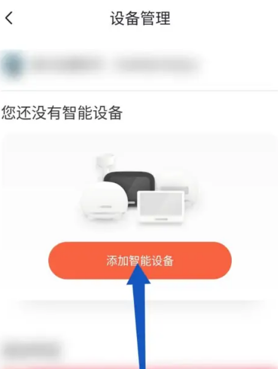喜马拉雅智能音箱怎么连接 喜马拉雅智能音箱怎么使用