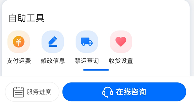 菜鸟app隐私号取件码怎么查询 菜鸟app隐私号取件码怎么查看