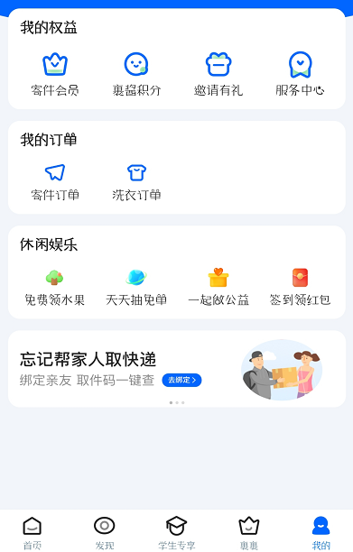 菜鸟app隐私号取件码怎么查询 菜鸟app隐私号取件码怎么查看