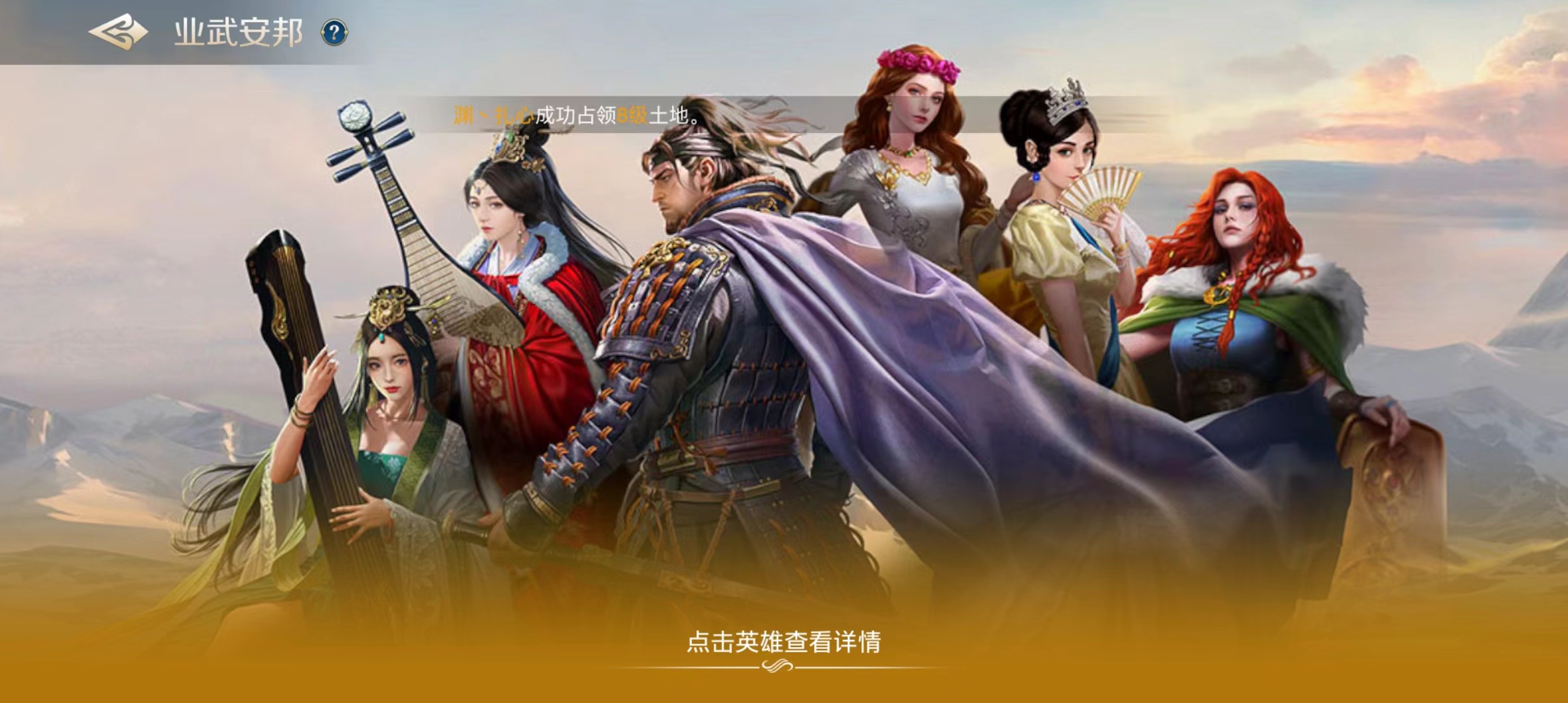 《世界启元》华夏文明卡池英雄特点及搭配推荐