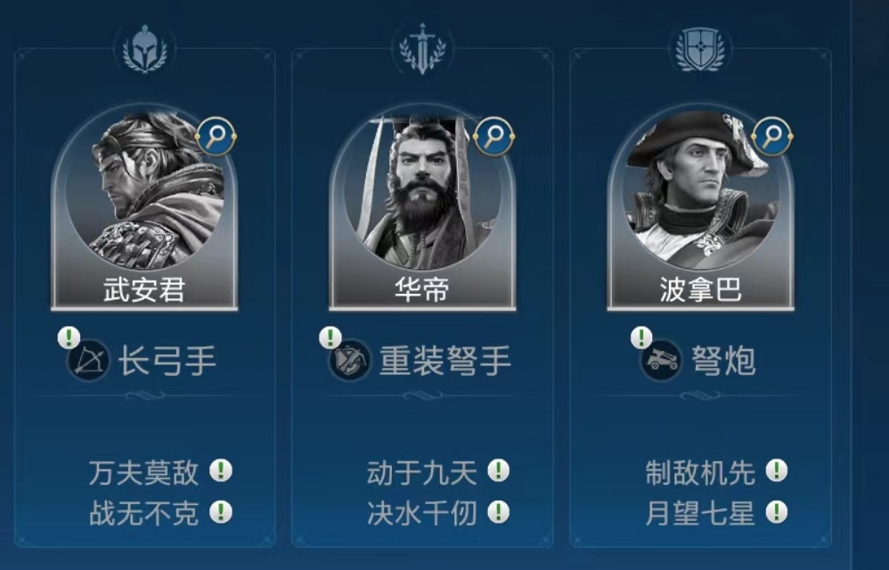 《世界启元》华夏文明卡池英雄特点及搭配推荐