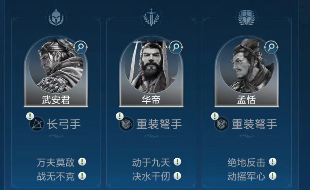 《世界启元》华夏文明卡池英雄特点及搭配推荐