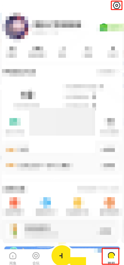 闲鱼自动播放视频怎么设置 闲鱼自动播放视频设置方法