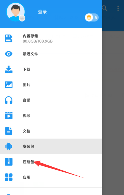 解压缩全能王怎么使用 解压缩全能王使用教程
