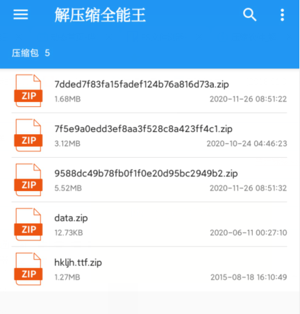解压缩全能王怎么使用 解压缩全能王使用教程