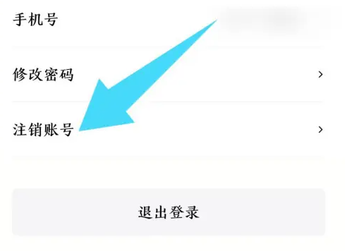 野兽派app怎么注销 野兽派app注销账号方法介绍