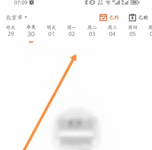 乐刻健身app怎么查看开门记录 乐刻运动查看预约的课程记录方法
