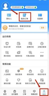 铁路12306儿童票怎么跟成人绑定 铁路12306儿童票怎么买座位票