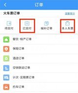 铁路12306儿童票怎么跟成人绑定 铁路12306儿童票怎么买座位票