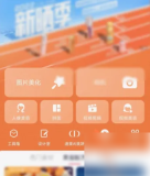 美图秀秀怎么将视频转化成GIF动图 视频转化成GIF动图操作方法