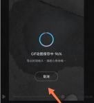 美图秀秀怎么将视频转化成GIF动图 视频转化成GIF动图操作方法