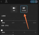 美图秀秀怎么将视频转化成GIF动图 视频转化成GIF动图操作方法