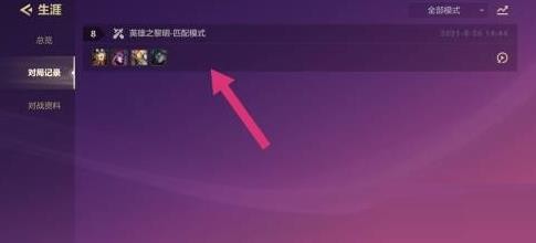 金铲铲之战在哪看战绩 金铲铲之战战绩查看方法
