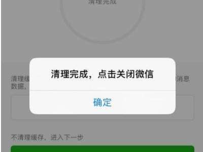 微信出现安全模式闪退怎么办 微信出现安全模式闪退怎么回事