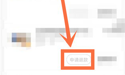 米哈游app怎么办理退款 米游社申请退款教程