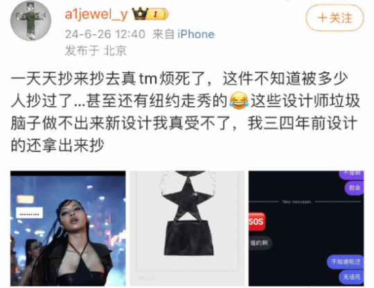 Lisa复出陷风波？新造型被质疑抄袭中国设计师