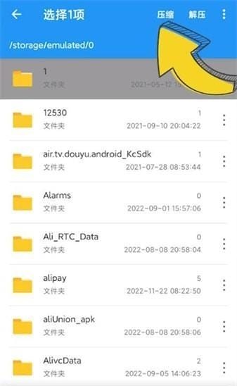 解压缩全能王怎么压缩文件 解压缩全能王压缩文件方法