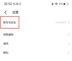 陌陌账号注销需要多长时间 陌陌账号注销了还能恢复吗