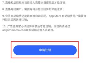 陌陌账号注销需要多长时间 陌陌账号注销了还能恢复吗