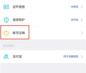 陌陌账号注销需要多长时间 陌陌账号注销了还能恢复吗