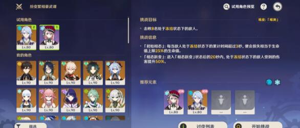 原神纷变繁相豪武谭第三天怎么过关  原神纷变繁相豪武谭第三天过关攻略