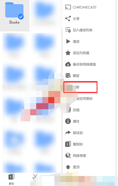 es文件浏览器怎么设置文件密码 es文件浏览器设置文件密码方法