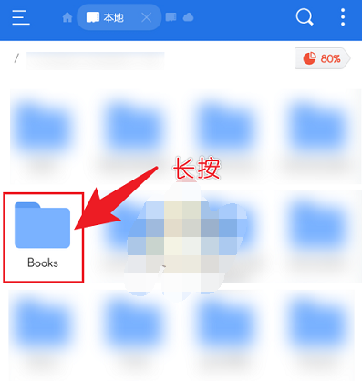 es文件浏览器怎么设置文件密码 es文件浏览器设置文件密码方法