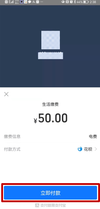 南网在线app怎么缴费 南网在线app充值方法介绍